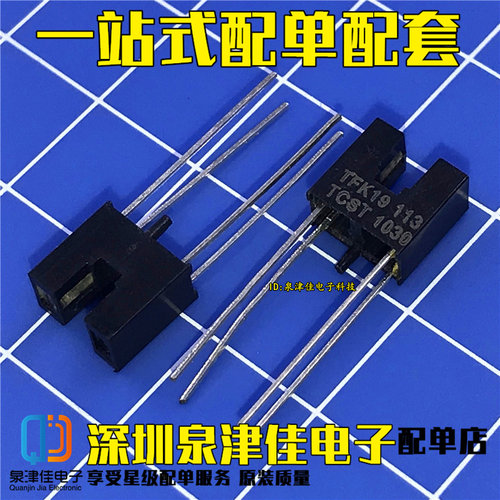 出售可直拍光电开关全新现货