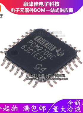全新原装 PCM2706C PCM2706CPJT CPJTR QFP32 音频数模转换芯片