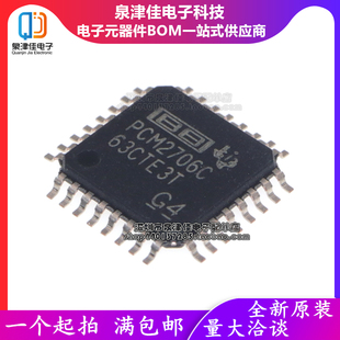 全新原装 PCM2706C PCM2706CPJT CPJTR QFP32 音频数模转换芯片