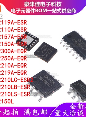 CMT2300/2210LB/2250/2219A-EQR/2119/ESR/2150L/2157/LC/LS-ESR2