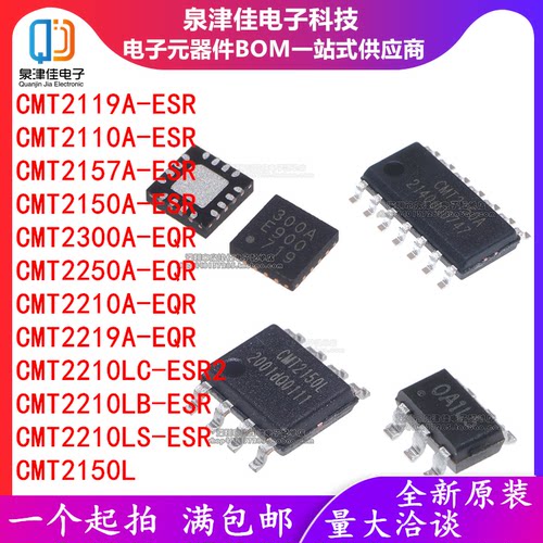 CMT2300无线发射芯片泉津佳ESR2