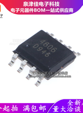 贴片 AO4606 通用高压板 N+P沟道MOS管/高压板 SOP-8国产