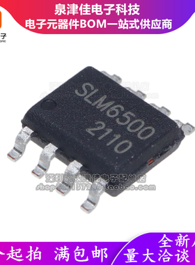 正品原装SLM6500S 6550 5V交流适配器的2A锂离子电池充电IC SOP-8