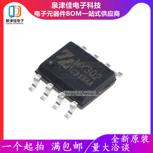只做原装MX302 SOP8电机驱动芯片 替代MX500HB电源管理