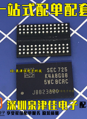 确定全新原装 K4A8G085WC-BCRC K4A8G085WC BGA 存储器芯片