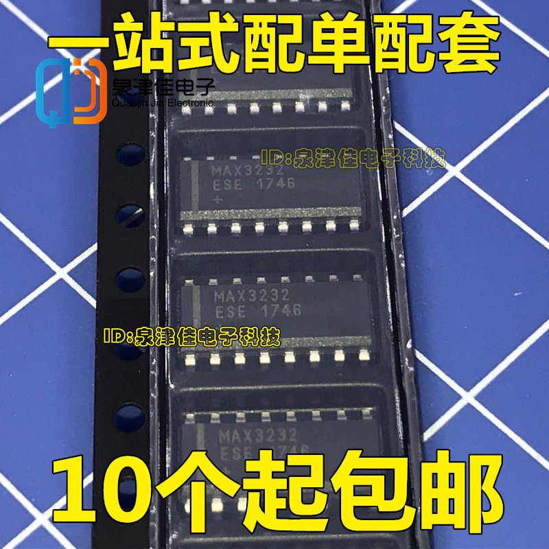 收发器MAX3232ESE泉津佳全新