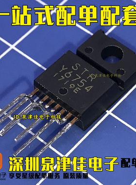 确定全新原装 电源模块  STR-Y6754 STRY6754  ZIP7  AC-DC转换器