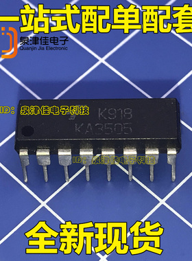 KA3505 DIP-16 电脑开关电源监控IC 全新原装现货
