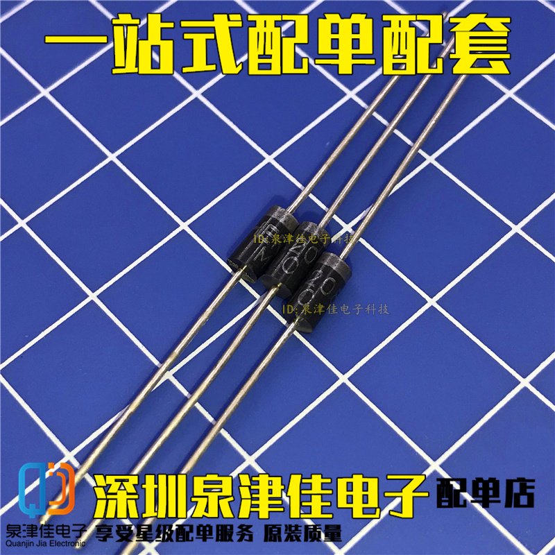 超快恢复二极管 HER208 高效整流2A/1000V 直插 DO-15 20只 电子元器件市场 二极管 原图主图