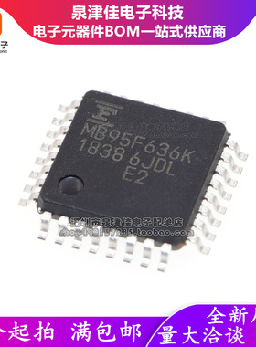 全新原装 MB95F636KPMC-G-SNE2 MB95F636K LQFP32 8位微控制器