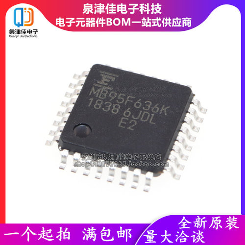 全新原装 MB95F636KPMC-G-SNE2 MB95F636K LQFP32 8位微控制器