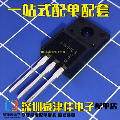 SPA20N60C3 场效应管 TO-220F 液晶屏电源板常用20N60C3 全新现货