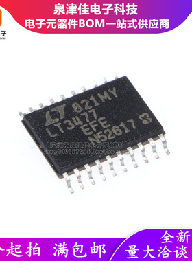 全新原装 LT3477EFE LT3477IFE LT3477 TSSOP20 转换器 芯片