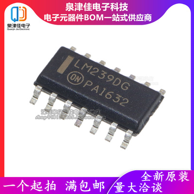 全新原装比较器LM239DR2G