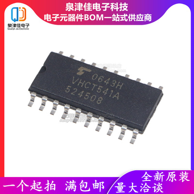 进口全新原装 TC74VHCT541AF 丝印VHCT541A 驱动器芯片贴片SOP-20