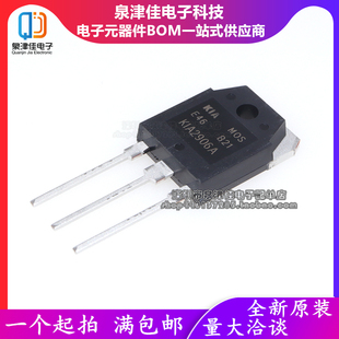 KIA2906A 大功率逆变器机头用MOS场效应管 TO-247  130A 60V