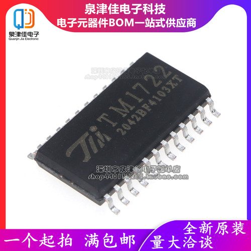TM1668芯片泉津佳全新