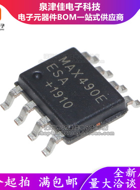 全新原装 MAX490EESA MAX490EESA+T SOP8 RS-422/RS-485收发器