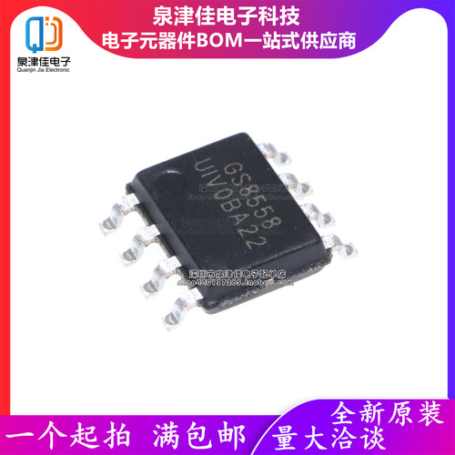 只做原装 GS8558-SR 精密运算放大器芯片SOP  GAINSIL/聚洵