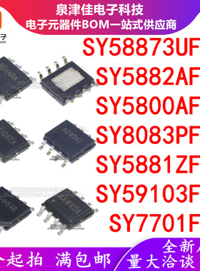 SY58873UFAC 5882 5800AFAC 8083PFCC 5881ZFAC 59103FCC 7701FHC
