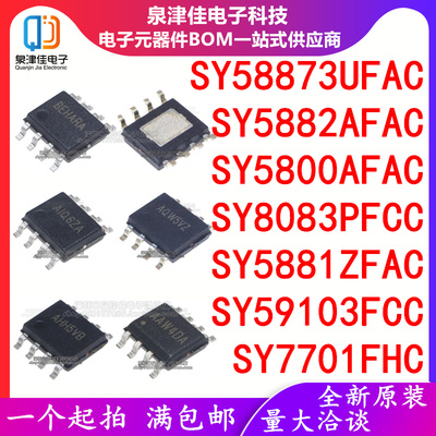 SY全系列SOP泉津佳全新原装