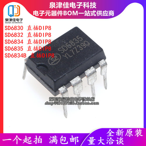 SD6830SD6832SD6834SD6835