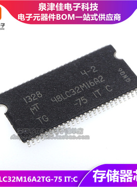 全新原装 MT48LC32M16A2TG-75IT 48LC32M16A2 TSOP-54存储器 芯片