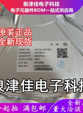只做原装SCT2A10ASTER 封装ESOP-8 DC-DC电源管理IC芯片现货供应