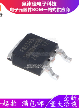 只做原装  IRFR5305PBF 封装 TO-252 MOS场效应管 55V -31A
