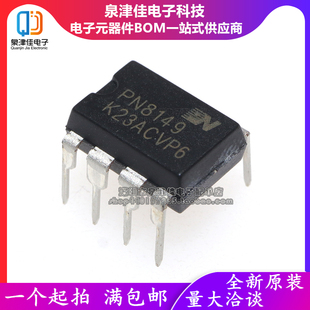 PN8149 直插 DIP-7 电源管理芯片IC 质量好原装