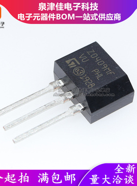 全新Z0409MF TO-202 原装现货 质量好【10只5元包邮】