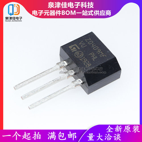 全新Z0409MF TO-202 原装现货 质量好【10只5元包邮】