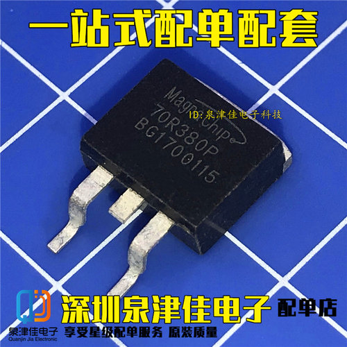 70R380P MME70R380P 全新贴片TO-263 场效应MOS管750V 11A 可直拍