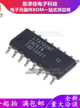 全新原装正品 LTA702NT/N1 LTA702N 贴片 SOP16 现货可直拍