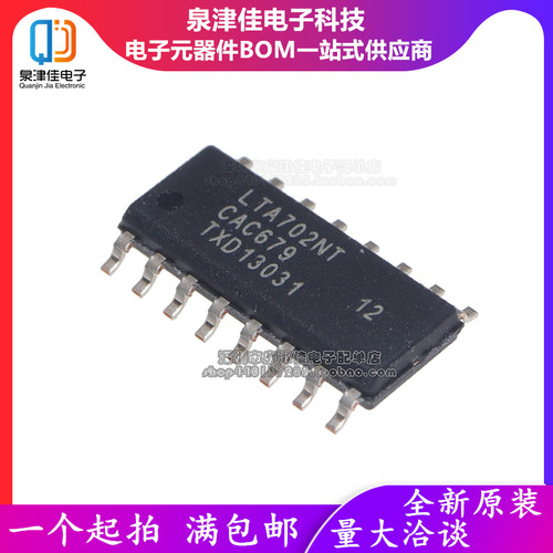 全新原装正品 LTA702NT/N1 LTA702N 贴片 SOP16 现货可直拍