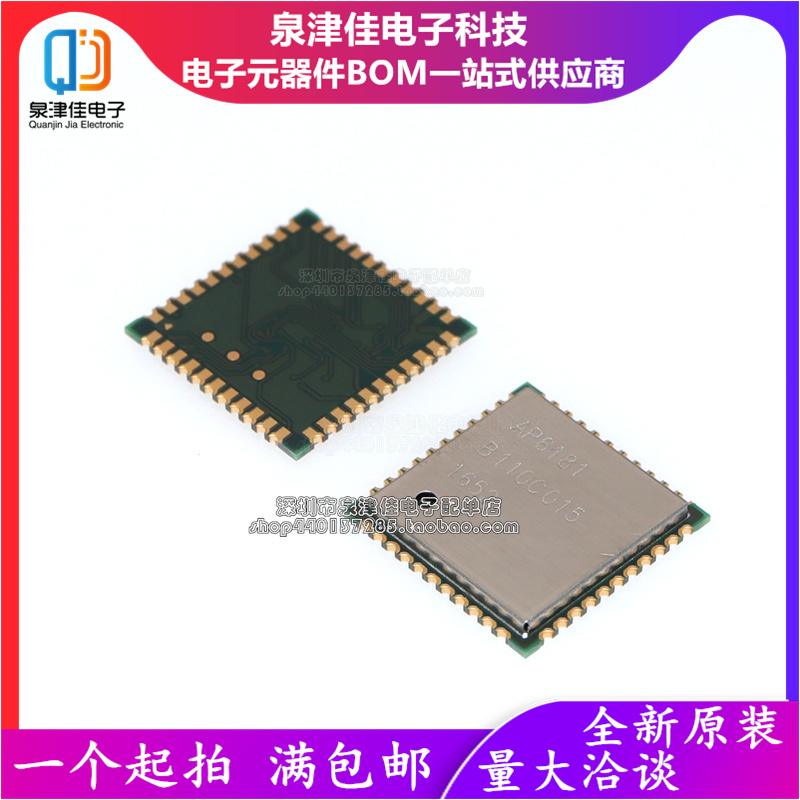 AP6181WIFI模块芯片泉津佳蓝牙IC