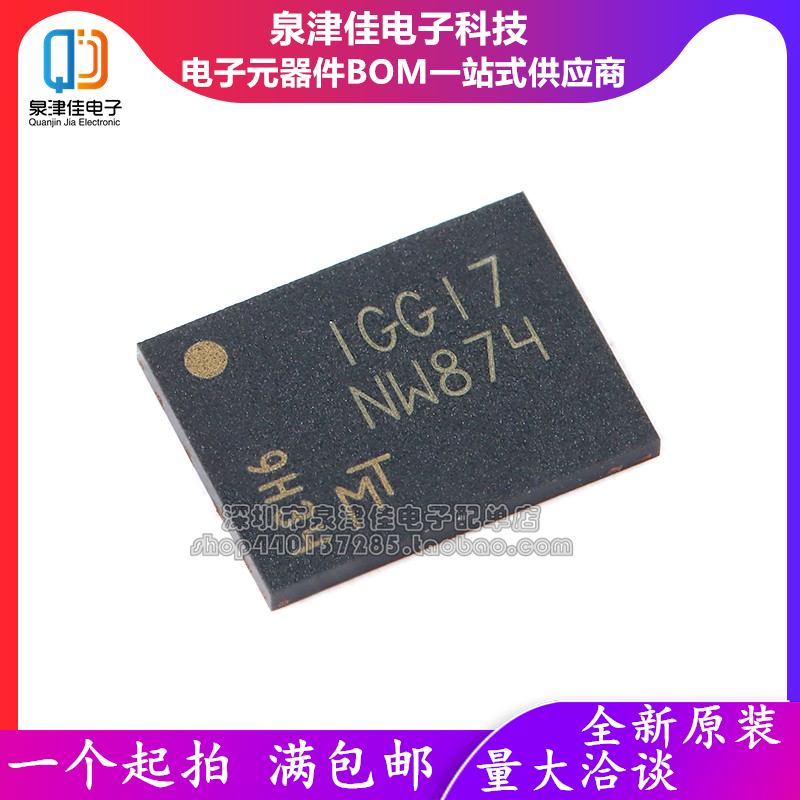 全新原装MT29F2G01ABAGDWB-ITG