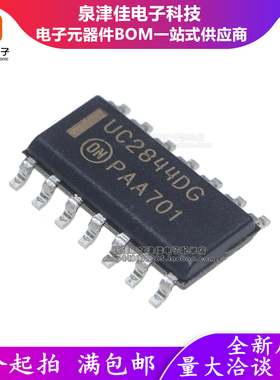 全新进口原装 UC2844DR2G 丝印 UC2844DG SOP14 切换控制器