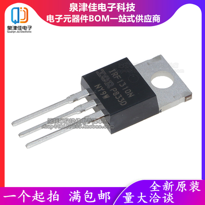 确定全新原装 IRF1310NPBF F1310N TO220 42A/100V 场效应管