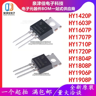 HY1420 1603 1607 1707 1710 1720 1804 1808 1906 1908P TO-220
