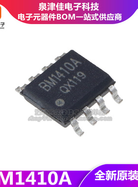 全新原装 BM1410A BM1410 贴片SOP-8 步降型DC/DC电源转换芯片