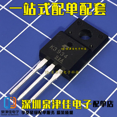 全新原装  2SK3934场效应管 K3934 NPN道15A500V三极管