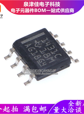 只做原装 TL1431CDR 参考电压/电压基准 SOP8 1431C 芯片