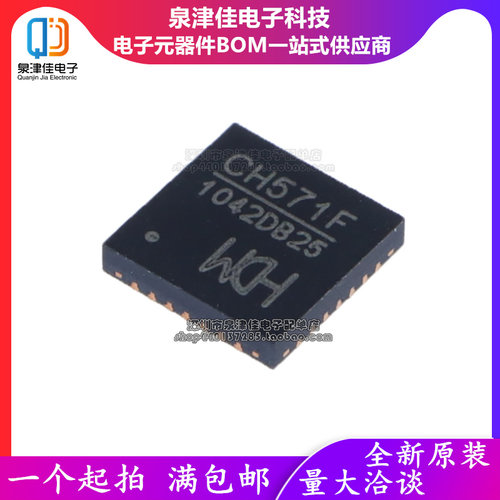 全新原装 CH571F CH571集成 BLE 无线通讯的 32 位 RISC 微控制器