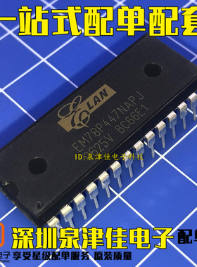 DIP直插件封装 DIP EM78P447NAPJ 全新原装现货 8位微控制器