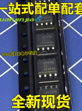 现货供应 X9319WS8IZT1 X9319W X9319WZI SOP8 数字电位器IC 直拍