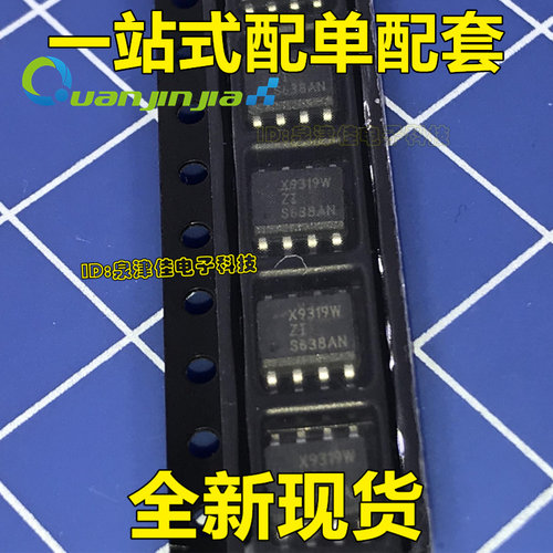 现货供应 X9319WS8IZT1 X9319W X9319WZI SOP8 数字电位器IC 直拍