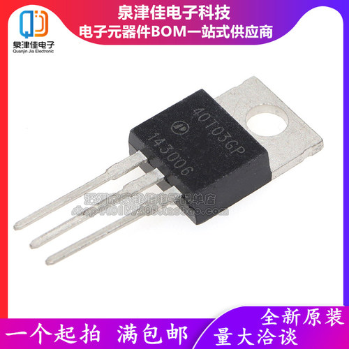 全新现货 40T03GP AP40T03GP TO220 直插 现货可直拍