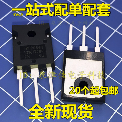 全新 IRFP064N IRF064 场效应管 55V 110A 200W  IRF064NPBF