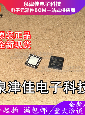 只做原装  XL9555QF24 XL9555 封装QFN-24 I/O扩展器接口芯片